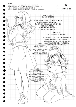 Page 4 of Zantei Matome