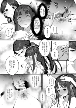 Page 14 of Hime to Yuusha to Okaa-sama