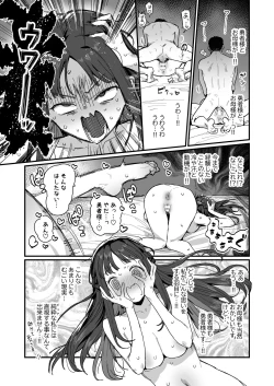 Page 20 of Hime to Yuusha to Okaa-sama