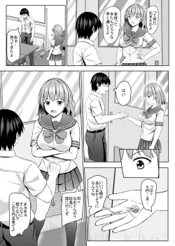 Page 14 of Namaiki na jk Kou no Seito ni Saimin o!