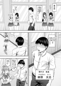 Page 4 of Namaiki na jk Kou no Seito ni Saimin o!