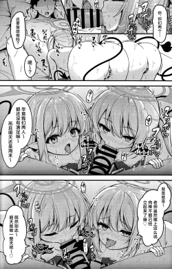 Page 12 of Shupogaki o Wakaraseru Tsumori ga Gyaku ni Hamarareta Hanashi | 关于本想狠狠教育这对磁小轨但却反而被缠上的这件事