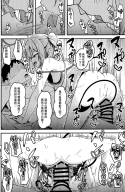 Page 17 of Shupogaki o Wakaraseru Tsumori ga Gyaku ni Hamarareta Hanashi | 关于本想狠狠教育这对磁小轨但却反而被缠上的这件事