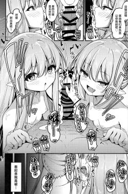 Page 24 of Shupogaki o Wakaraseru Tsumori ga Gyaku ni Hamarareta Hanashi | 关于本想狠狠教育这对磁小轨但却反而被缠上的这件事