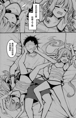 Page 25 of Shupogaki o Wakaraseru Tsumori ga Gyaku ni Hamarareta Hanashi | 关于本想狠狠教育这对磁小轨但却反而被缠上的这件事