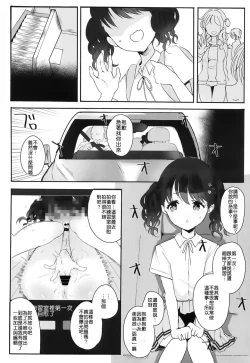 Page 13 of Majime de Doryokuka datte. 3