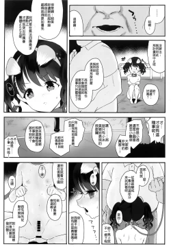 Page 16 of Majime de Doryokuka datte. 3