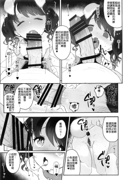 Page 18 of Majime de Doryokuka datte. 3