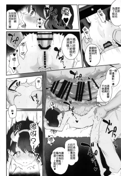 Page 25 of Majime de Doryokuka datte. 3