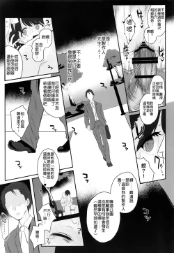 Page 28 of Majime de Doryokuka datte. 3