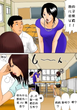 Page 8 of Shinro Soudan