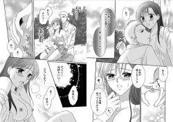 Page 12 of Watashi no Tsubomi o Hiraite