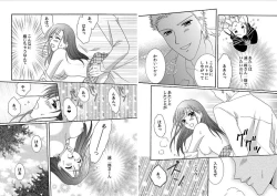 Page 13 of Watashi no Tsubomi o Hiraite