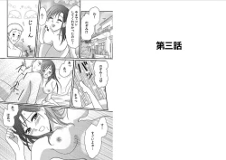 Page 16 of Watashi no Tsubomi o Hiraite