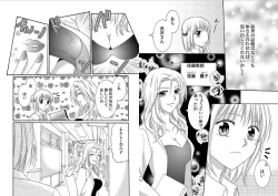 Page 28 of Watashi no Tsubomi o Hiraite