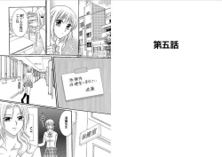 Page 30 of Watashi no Tsubomi o Hiraite