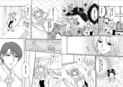 Page 31 of Watashi no Tsubomi o Hiraite