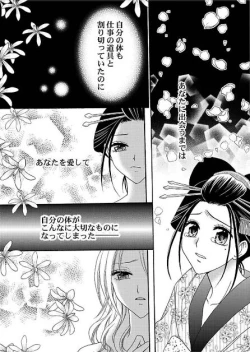 Page 36 of Watashi no Tsubomi o Hiraite