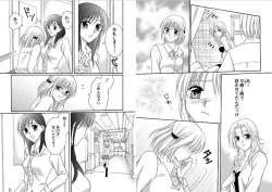 Page 38 of Watashi no Tsubomi o Hiraite