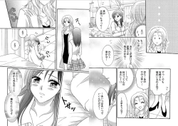 Page 40 of Watashi no Tsubomi o Hiraite
