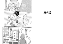Page 51 of Watashi no Tsubomi o Hiraite
