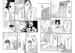 Page 63 of Watashi no Tsubomi o Hiraite