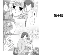 Page 65 of Watashi no Tsubomi o Hiraite