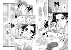 Page 69 of Watashi no Tsubomi o Hiraite