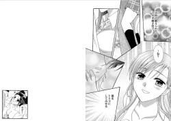 Page 8 of Watashi no Tsubomi o Hiraite