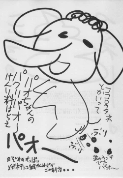 Page 4 of Eri☆Kano