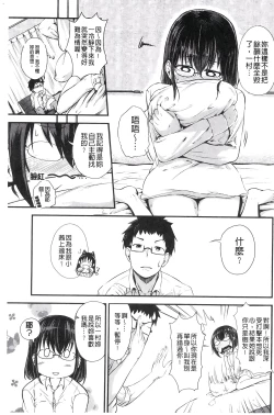 Page 100 of H na Joshi wa Okirai desu ka? - Do you like "H" girls? + Toranoana Gentei Tokuten Leaflet Shoki Chara Rough Setteishuu | H的女孩你會不喜歡她嗎