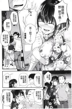 Page 105 of H na Joshi wa Okirai desu ka? - Do you like "H" girls? + Toranoana Gentei Tokuten Leaflet Shoki Chara Rough Setteishuu | H的女孩你會不喜歡她嗎