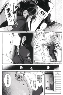 Page 121 of H na Joshi wa Okirai desu ka? - Do you like "H" girls? + Toranoana Gentei Tokuten Leaflet Shoki Chara Rough Setteishuu | H的女孩你會不喜歡她嗎