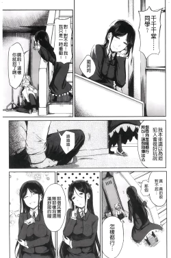 Page 122 of H na Joshi wa Okirai desu ka? - Do you like "H" girls? + Toranoana Gentei Tokuten Leaflet Shoki Chara Rough Setteishuu | H的女孩你會不喜歡她嗎