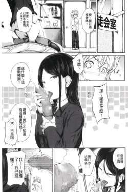 Page 124 of H na Joshi wa Okirai desu ka? - Do you like "H" girls? + Toranoana Gentei Tokuten Leaflet Shoki Chara Rough Setteishuu | H的女孩你會不喜歡她嗎