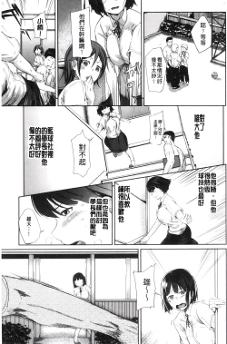 Page 142 of H na Joshi wa Okirai desu ka? - Do you like "H" girls? + Toranoana Gentei Tokuten Leaflet Shoki Chara Rough Setteishuu | H的女孩你會不喜歡她嗎