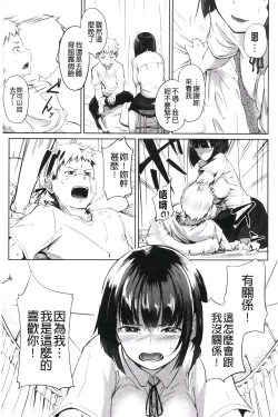 Page 144 of H na Joshi wa Okirai desu ka? - Do you like "H" girls? + Toranoana Gentei Tokuten Leaflet Shoki Chara Rough Setteishuu | H的女孩你會不喜歡她嗎