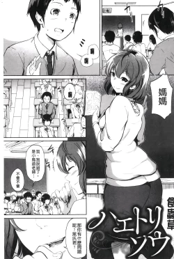 Page 158 of H na Joshi wa Okirai desu ka? - Do you like "H" girls? + Toranoana Gentei Tokuten Leaflet Shoki Chara Rough Setteishuu | H的女孩你會不喜歡她嗎