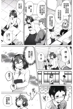 Page 162 of H na Joshi wa Okirai desu ka? - Do you like "H" girls? + Toranoana Gentei Tokuten Leaflet Shoki Chara Rough Setteishuu | H的女孩你會不喜歡她嗎