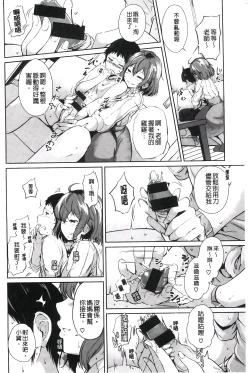 Page 167 of H na Joshi wa Okirai desu ka? - Do you like "H" girls? + Toranoana Gentei Tokuten Leaflet Shoki Chara Rough Setteishuu | H的女孩你會不喜歡她嗎