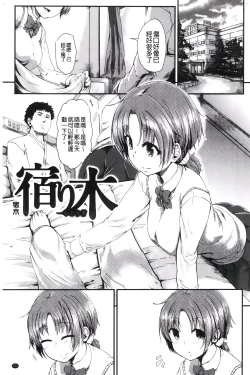 Page 176 of H na Joshi wa Okirai desu ka? - Do you like "H" girls? + Toranoana Gentei Tokuten Leaflet Shoki Chara Rough Setteishuu | H的女孩你會不喜歡她嗎
