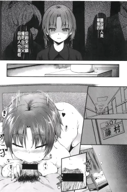 Page 179 of H na Joshi wa Okirai desu ka? - Do you like "H" girls? + Toranoana Gentei Tokuten Leaflet Shoki Chara Rough Setteishuu | H的女孩你會不喜歡她嗎