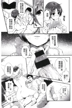 Page 186 of H na Joshi wa Okirai desu ka? - Do you like "H" girls? + Toranoana Gentei Tokuten Leaflet Shoki Chara Rough Setteishuu | H的女孩你會不喜歡她嗎