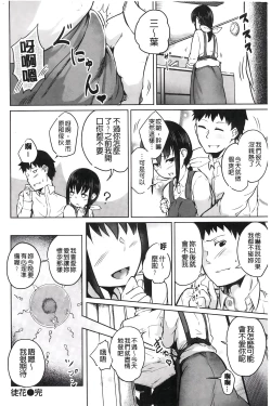 Page 23 of H na Joshi wa Okirai desu ka? - Do you like "H" girls? + Toranoana Gentei Tokuten Leaflet Shoki Chara Rough Setteishuu | H的女孩你會不喜歡她嗎
