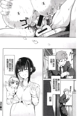 Page 43 of H na Joshi wa Okirai desu ka? - Do you like "H" girls? + Toranoana Gentei Tokuten Leaflet Shoki Chara Rough Setteishuu | H的女孩你會不喜歡她嗎