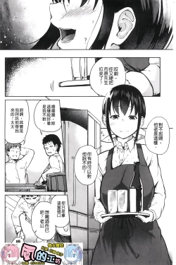 Page 5 of H na Joshi wa Okirai desu ka? - Do you like "H" girls? + Toranoana Gentei Tokuten Leaflet Shoki Chara Rough Setteishuu | H的女孩你會不喜歡她嗎