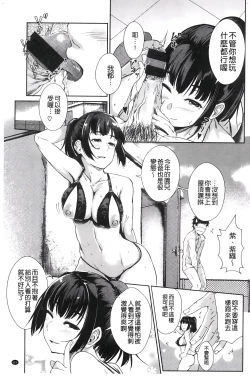 Page 72 of H na Joshi wa Okirai desu ka? - Do you like "H" girls? + Toranoana Gentei Tokuten Leaflet Shoki Chara Rough Setteishuu | H的女孩你會不喜歡她嗎