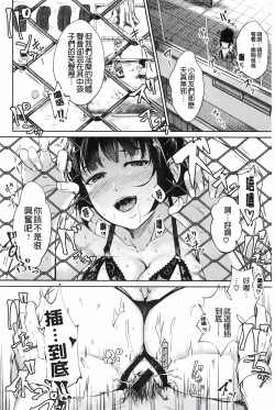 Page 77 of H na Joshi wa Okirai desu ka? - Do you like "H" girls? + Toranoana Gentei Tokuten Leaflet Shoki Chara Rough Setteishuu | H的女孩你會不喜歡她嗎
