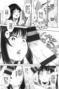 Page 84 of H na Joshi wa Okirai desu ka? - Do you like "H" girls? + Toranoana Gentei Tokuten Leaflet Shoki Chara Rough Setteishuu | H的女孩你會不喜歡她嗎