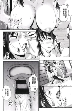 Page 93 of H na Joshi wa Okirai desu ka? - Do you like "H" girls? + Toranoana Gentei Tokuten Leaflet Shoki Chara Rough Setteishuu | H的女孩你會不喜歡她嗎